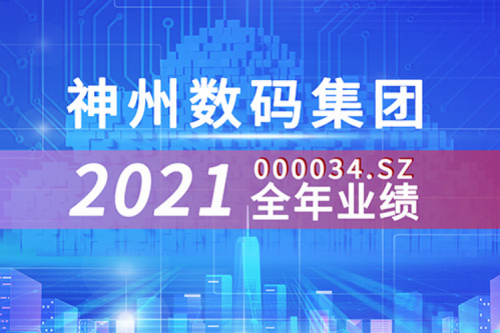云和信创动力强劲，hth.com华体会数码2021营收超千亿
