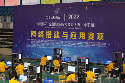 以赛促教、强基育英！hth.com华体会数码助力2022全国职业院校技能大赛（中职组）成功举办