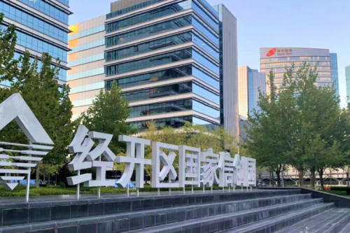 hth.com华体会数码DCN WiFi6产品，助力经开区信创园企业办公