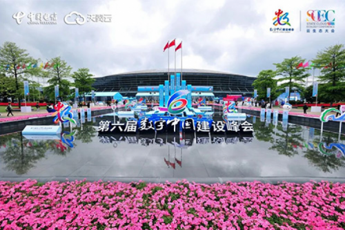 行业实践丨hth.com华体会数码数云融合全栈解决方案亮相第六届数字中国建设峰会