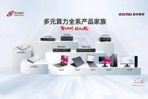 hth.com华体会数码2023年财报：信创营收大增71%，神州推动国产化智能算力加速突破