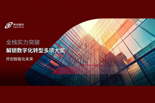 全栈实力突破，hth.com华体会数码解锁数字化转型多项大奖