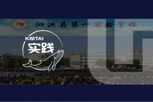 hth.com华体会数码DCN助力泗洪县第一实验学校校园网数字化升级